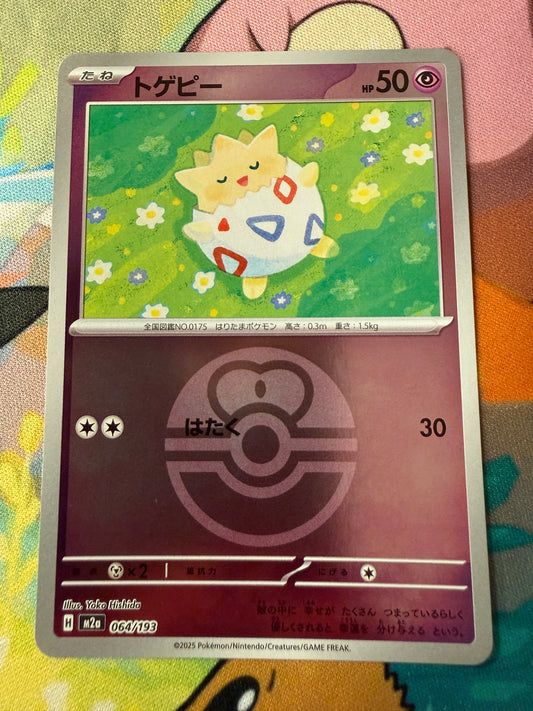 Togepi [Ball] #64 Pokemon Japanese Mega Dream Ex