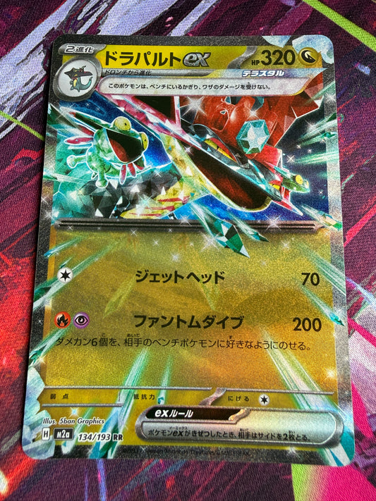 Dragapult Ex #134 Pokemon Japanese Mega Dream Ex