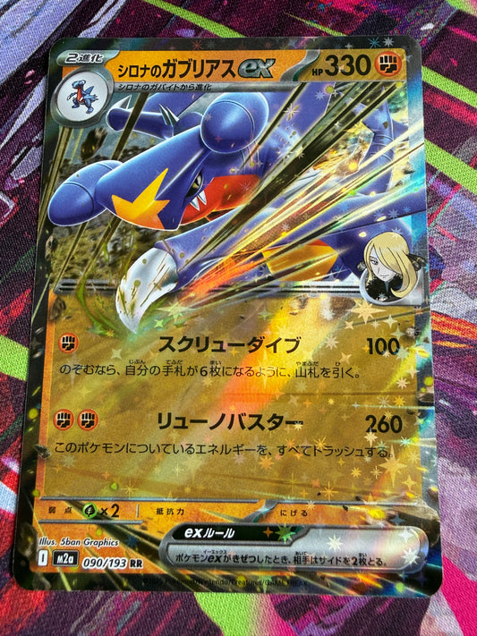 Cynthia's Garchomp Ex #90 Pokemon Japanese Mega Dream Ex