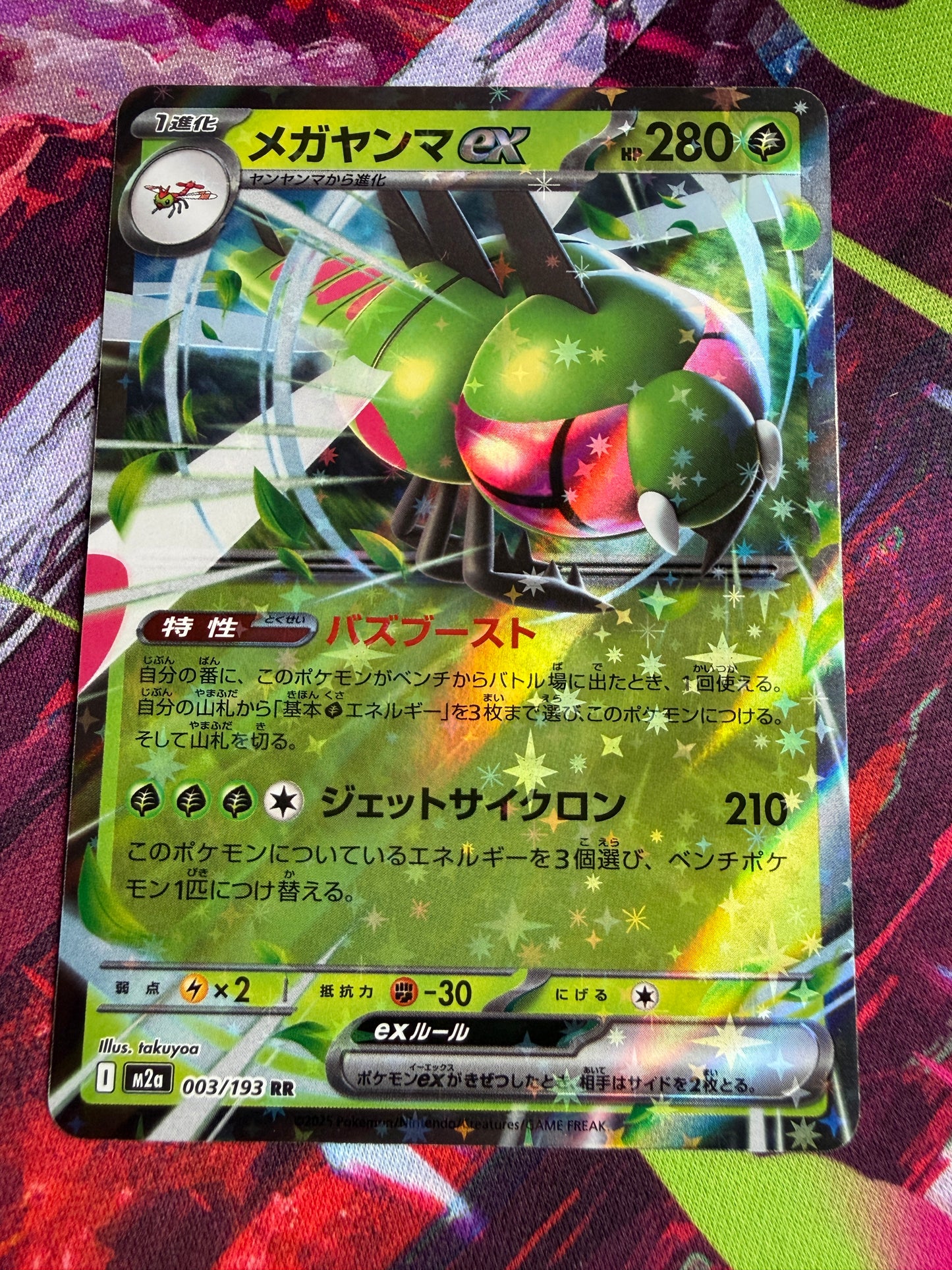 Yanmega Ex #3 Pokemon Japanese Mega Dream Ex