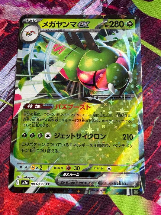 Yanmega Ex #3 Pokemon Japanese Mega Dream Ex