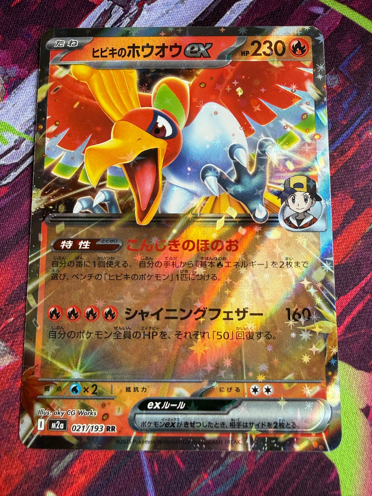 Ethan's Ho-Oh Ex #21 Pokemon Japanese Mega Dream Ex