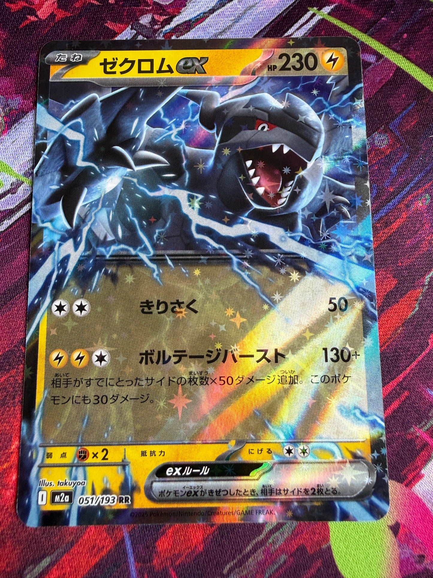 Zekrom Ex #51 Pokemon Japanese Mega Dream Ex
