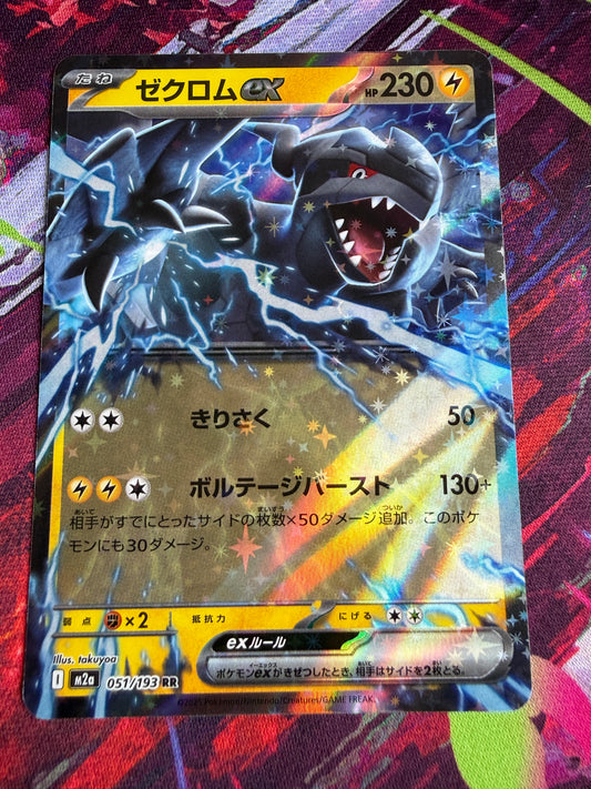 Zekrom Ex #51 Pokemon Japanese Mega Dream Ex