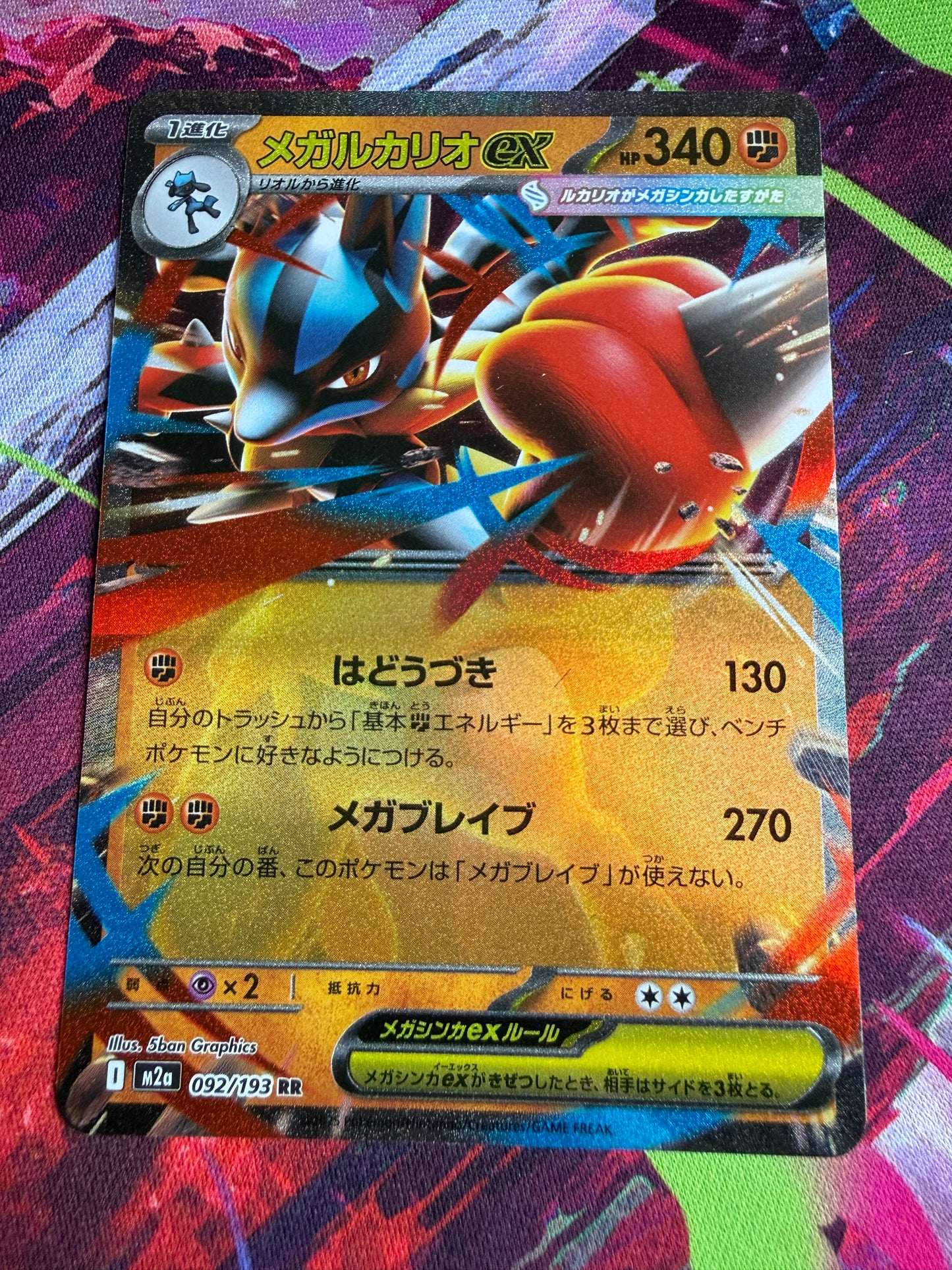 Mega Lucario Ex #92 Pokemon Japanese Mega Dream Ex