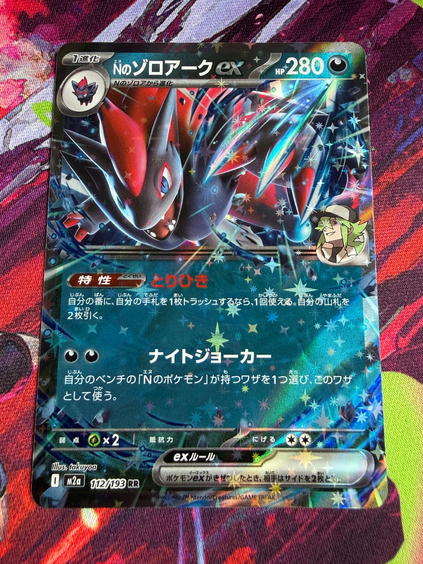 N's Zoroark Ex #112 Pokemon Japanese Mega Dream Ex