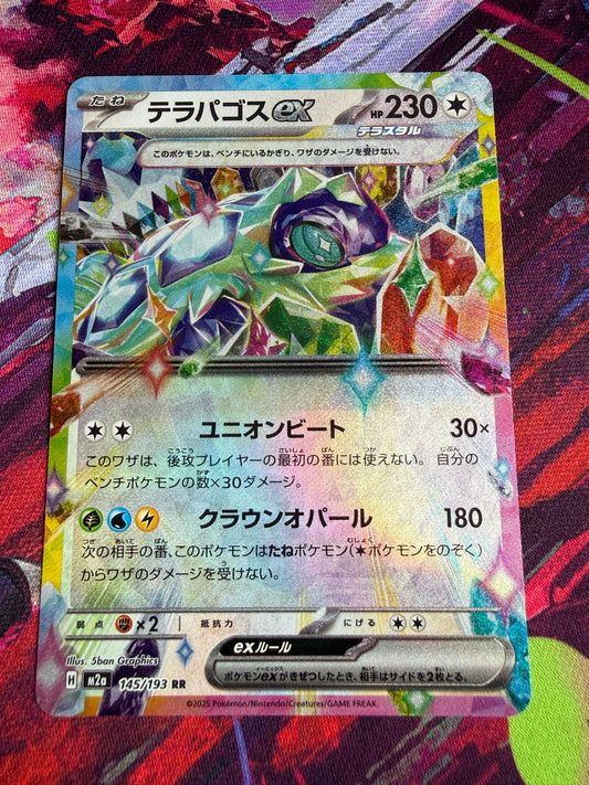 Terapagos Ex #145 Pokemon Japanese Mega Dream Ex