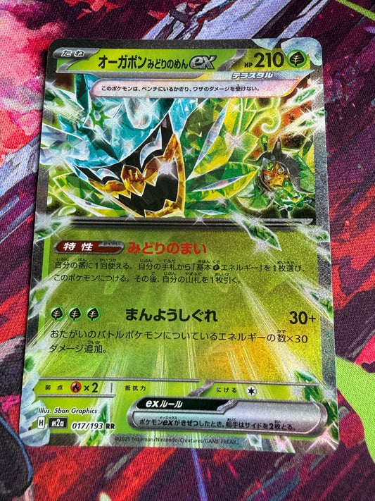 Teal Mask Ogerpon Ex #17 Pokemon Japanese Mega Dream Ex