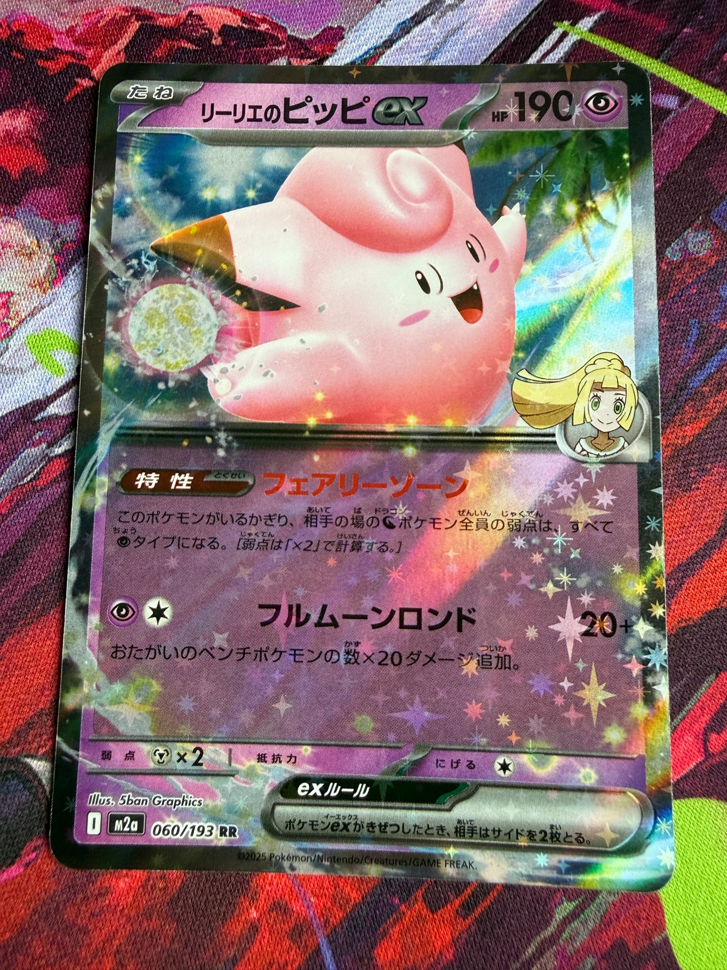 Lillie's Clefairy Ex #60 Pokemon Japanese Mega Dream Ex