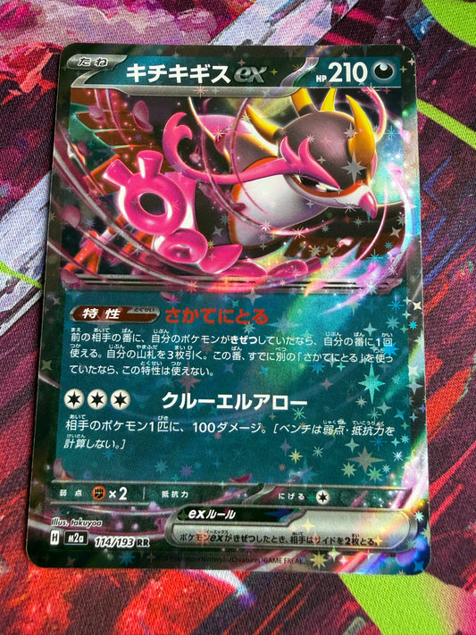 Fezandipiti Ex #114 Pokemon Japanese Mega Dream Ex