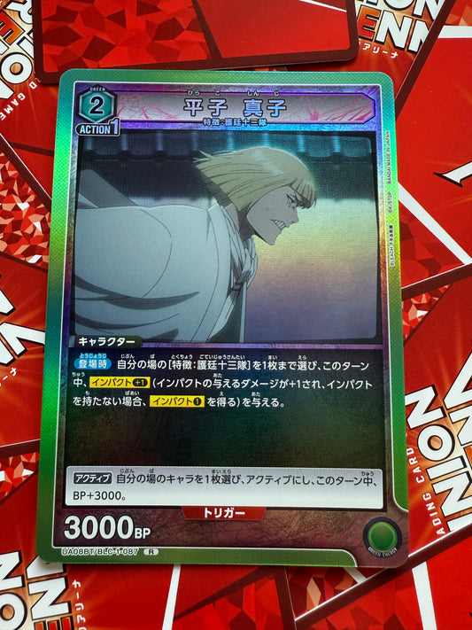 Union Arena | Thousand-Year Blood War | Japanese | Shinji Hirako | 平子 真子 UA08BT/BLC-1-087 R