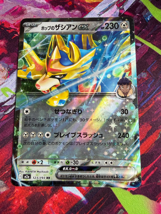Hop's Zacian Ex #123 Pokemon Japanese Mega Dream Ex