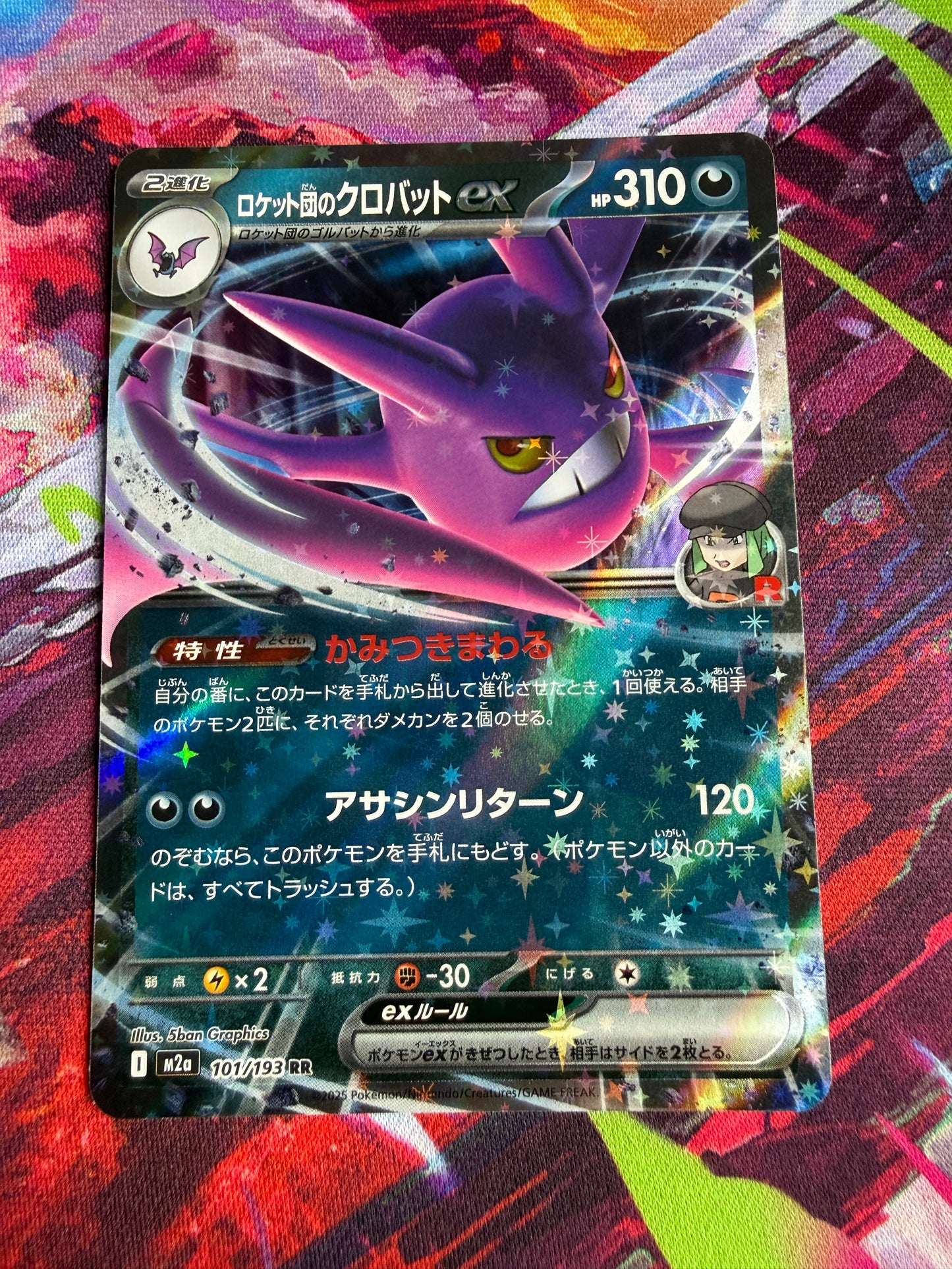 Team Rocket's Crobat Ex #101 Pokemon Japanese Mega Dream Ex