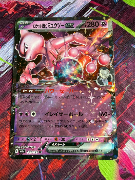 Team Rocket's Mewtwo Ex #63 Pokemon Japanese Mega Dream Ex