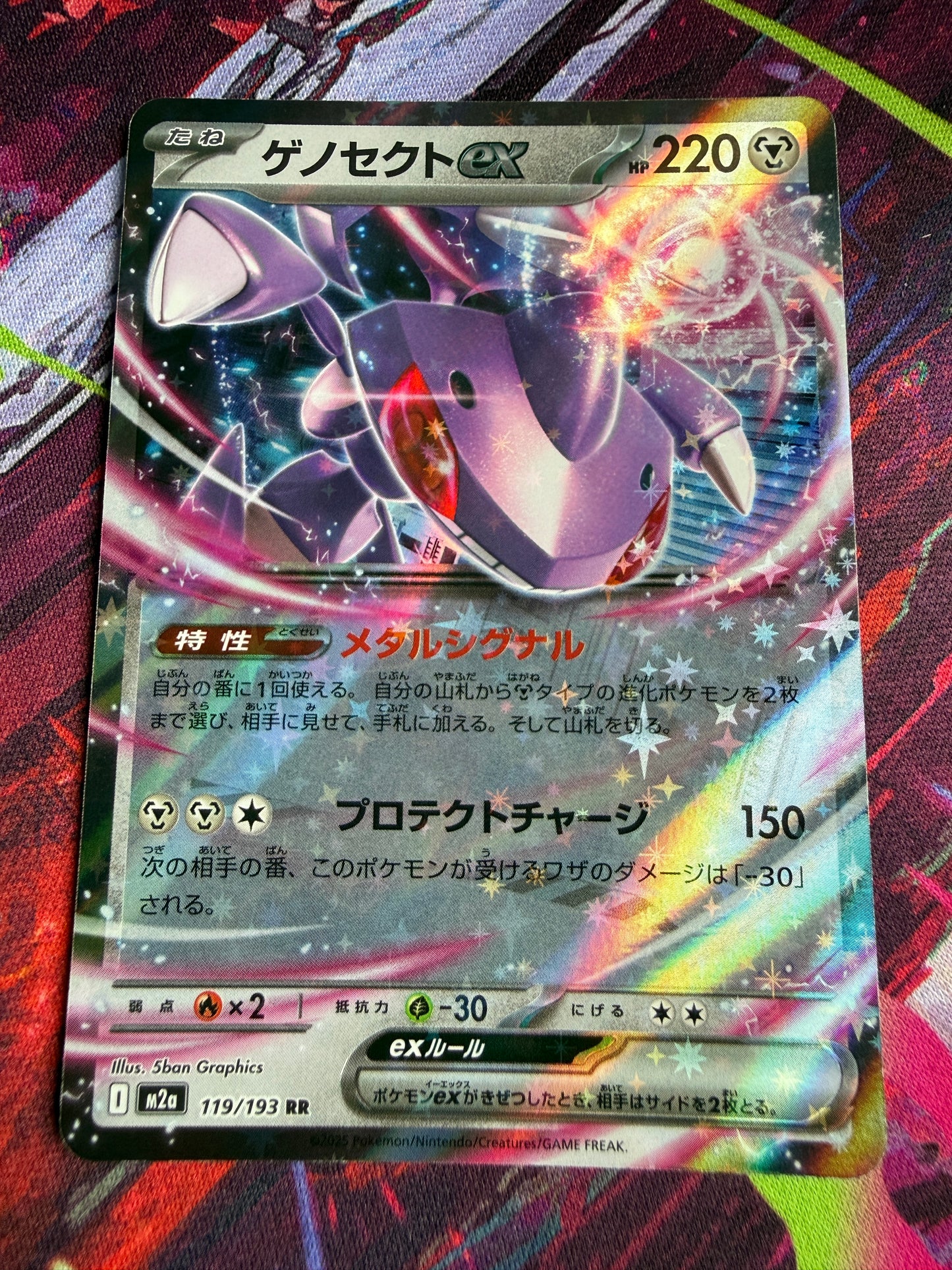 Genesect Ex #119 Pokemon Japanese Mega Dream Ex
