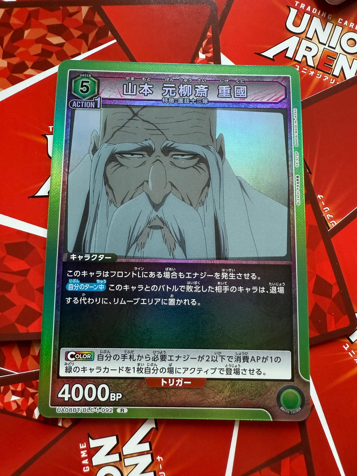 Union Arena | Thousand-Year Blood War | Japanese | Shigekuni Genryusai Yamamoto | 山本 元柳斎 重國 UA08BT/BLC-1-092 R