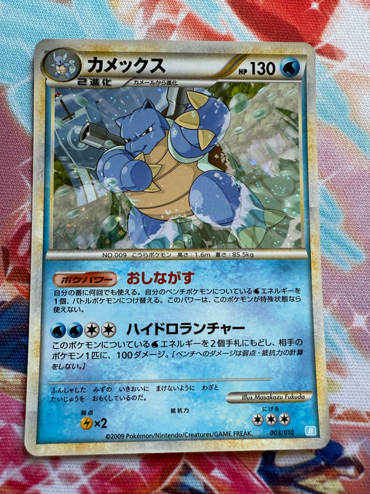 Blastoise #3 | Japanese Pokémon | Battle Starter Decks [2009]