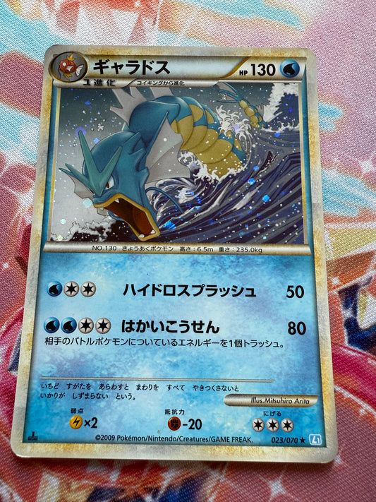 Gyarados #23 1st Edition | Pokemon Japanese | Soul Silver Collection [2009]