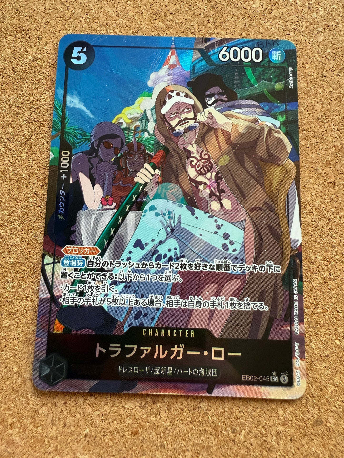 Trafalgar Law SR [Alternate Art] EB02-045 | One Piece | Japanese