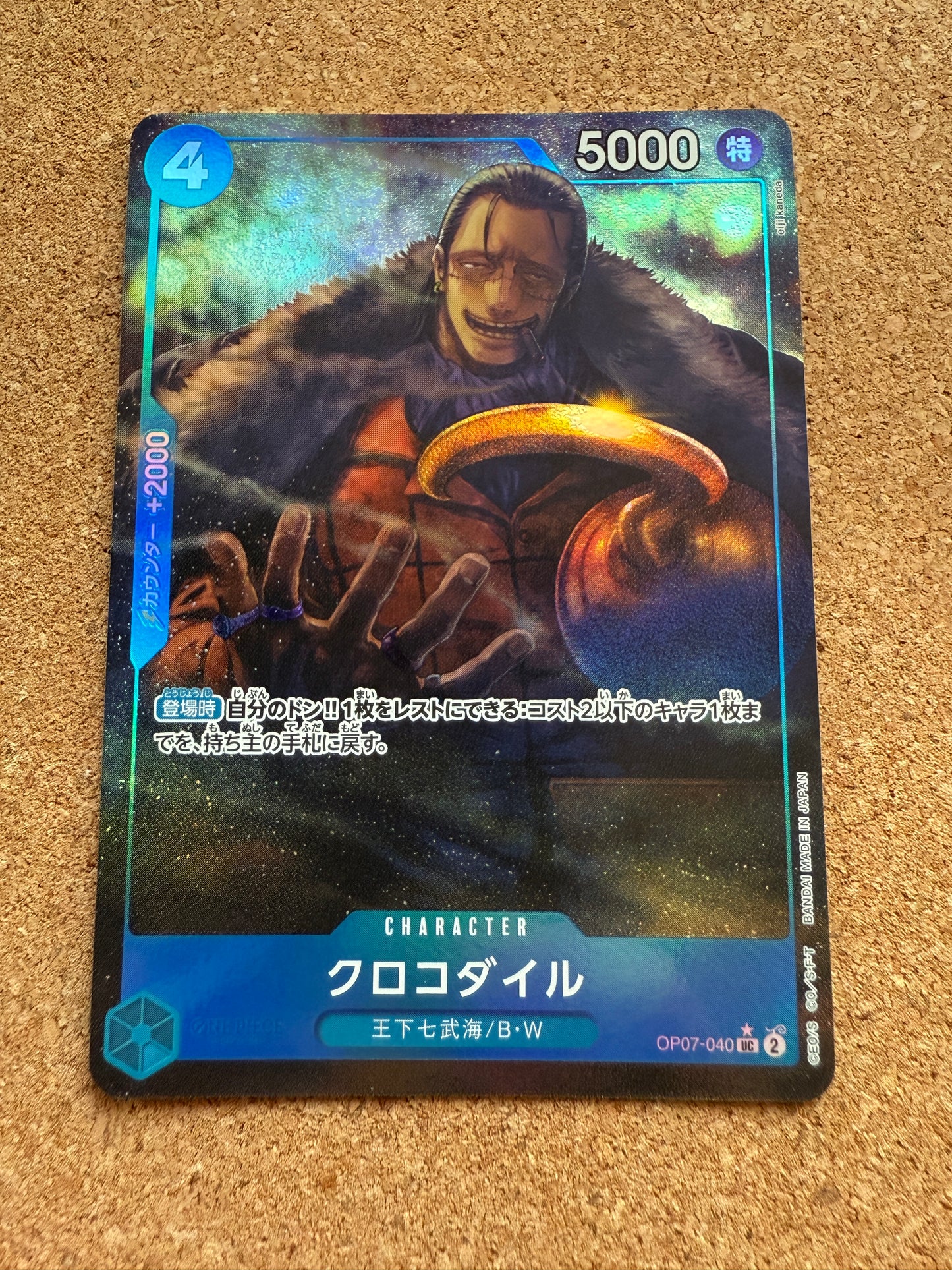 Sir Crocodile UC OP07-040 PRB-02 [Parallel] | THE BEST vol.2 | One Piece | Japanese