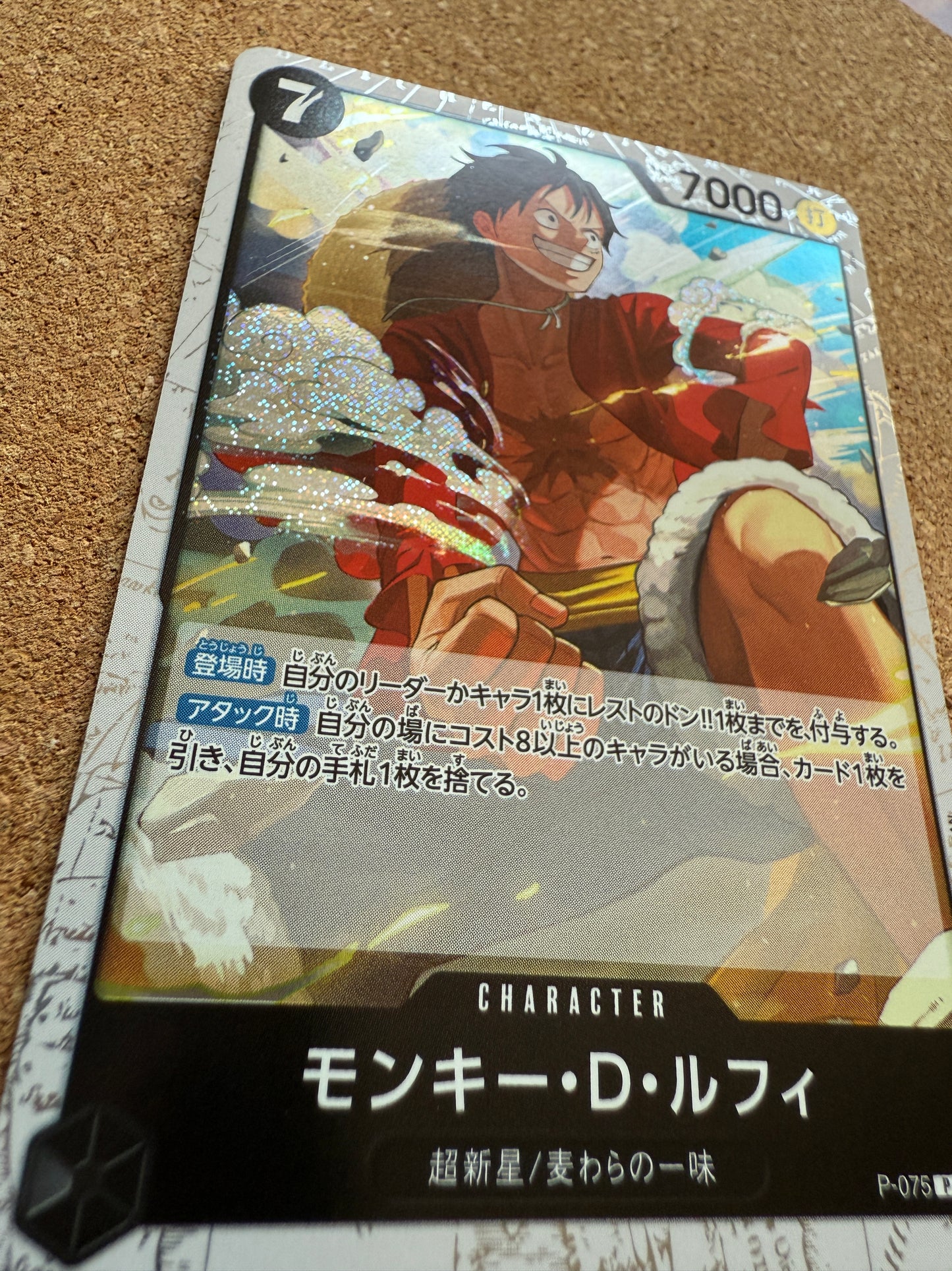 Monkey D. Luffy P-075 FOIL Detail | THE BEST vol.2 | One Piece | Japanese