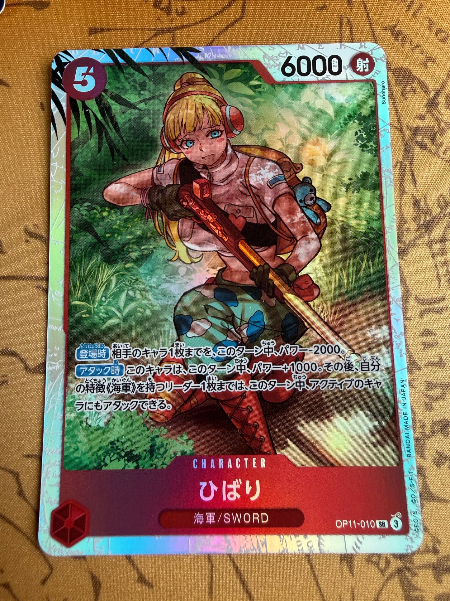 Hibari OP11-010 One Piece Japanese Fist Of Divine Speed