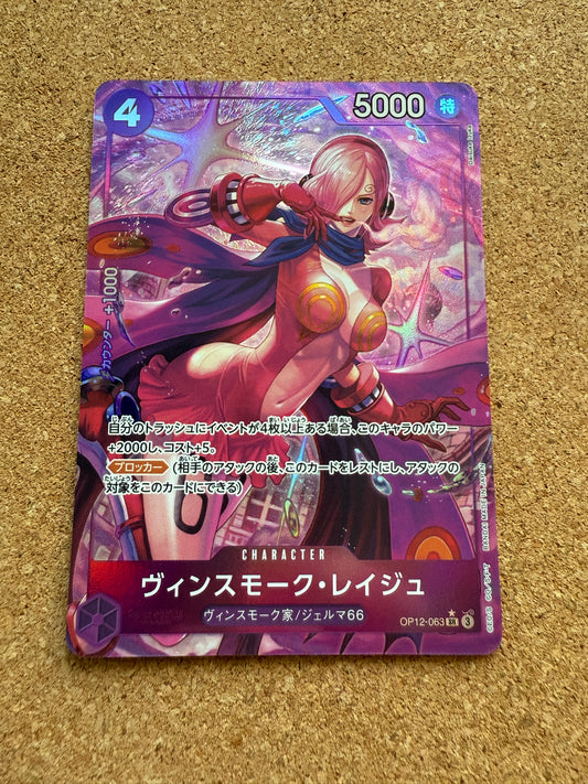 Reiju Vinsmoke [Alternate Art] OP12-063 | One Piece Japanese | Legacy Of The Master