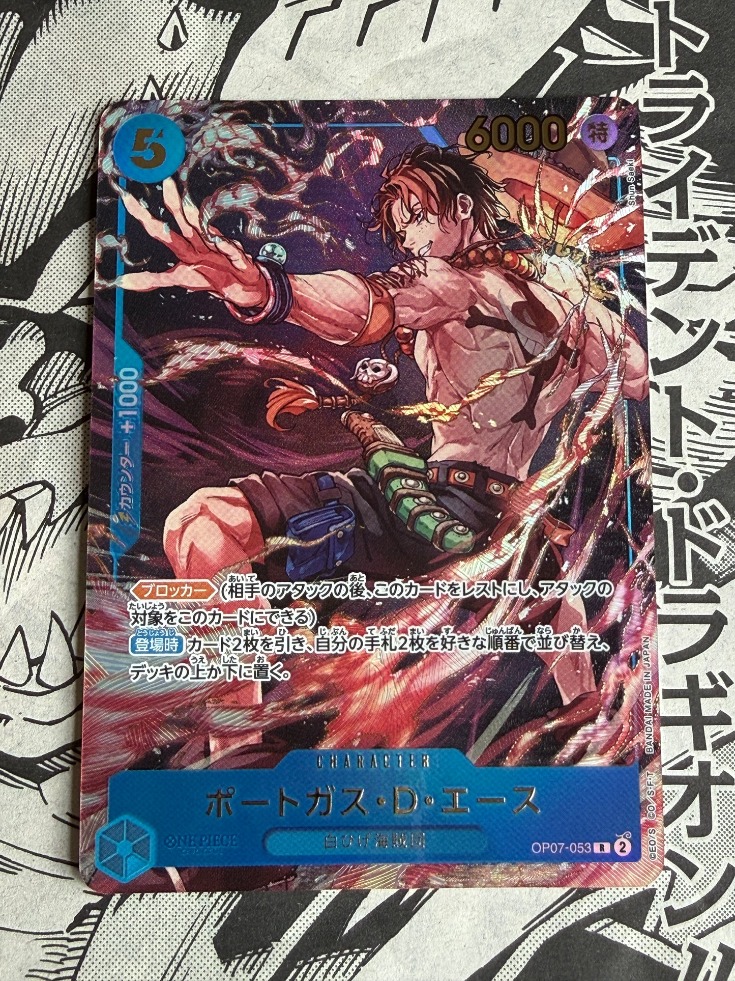 Portgas D Ace [Weekly Jump] OP07-053 One Piece Japanese Promo | Special Vol. 1