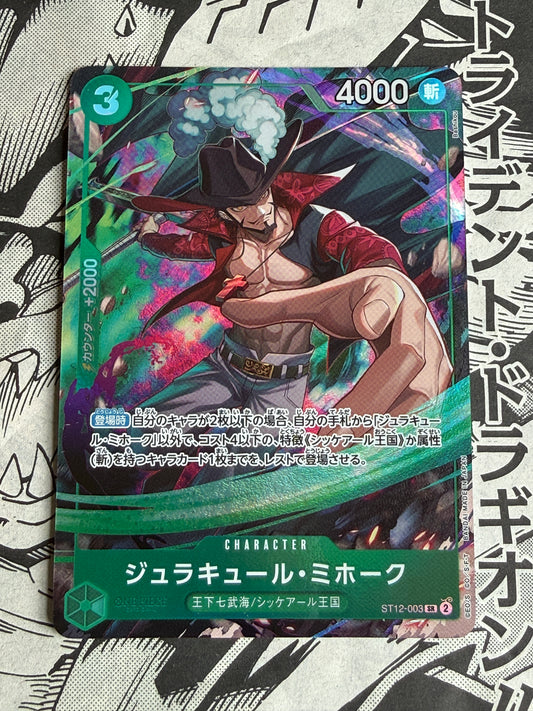 Dracule Mihawk [V Jump] ST12-003 One Piece Japanese Promo | Special Vol. 1