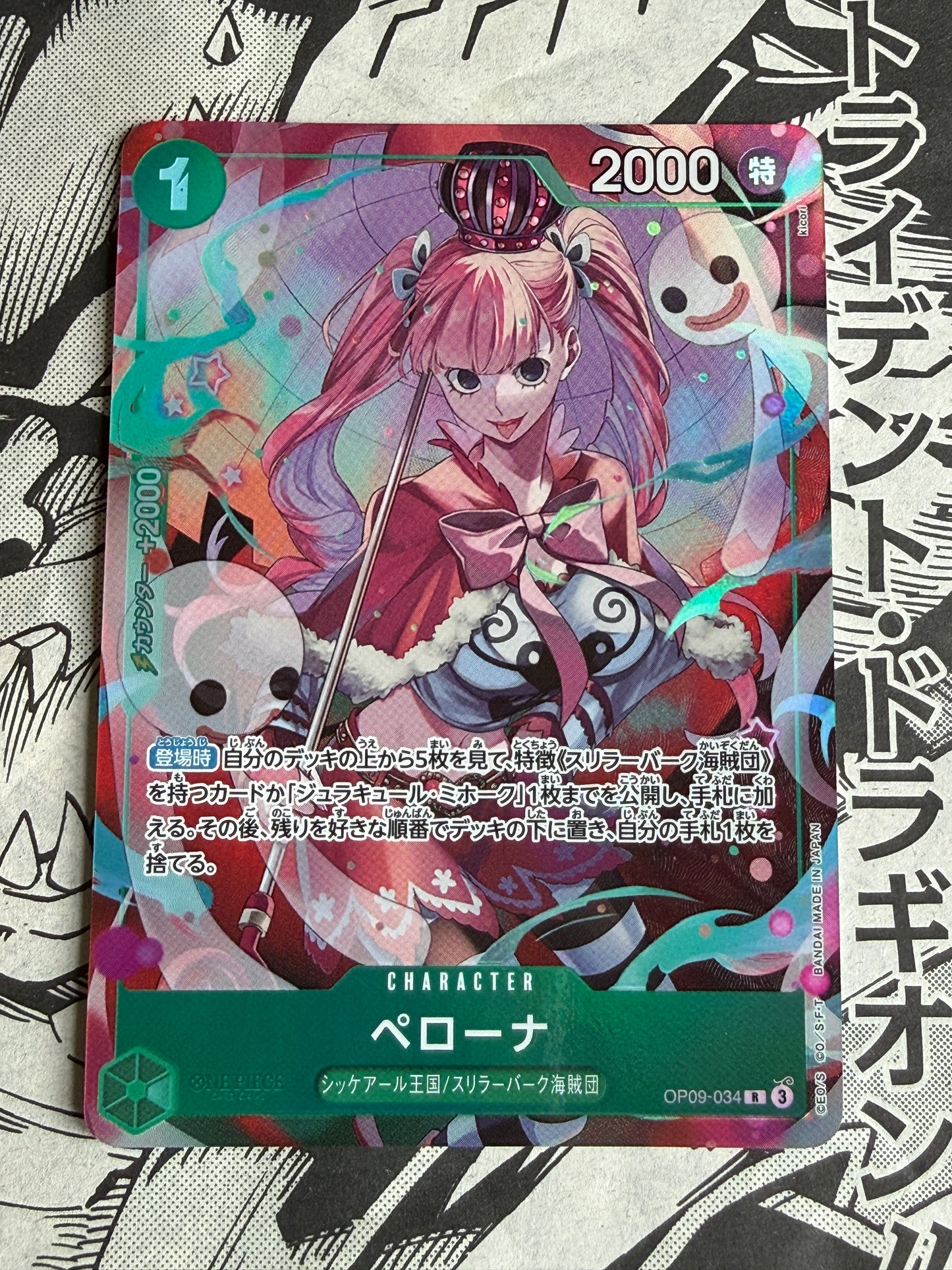 Perona [V Jump] OP09-034 One Piece Japanese Promo | Special Set Vol. 1