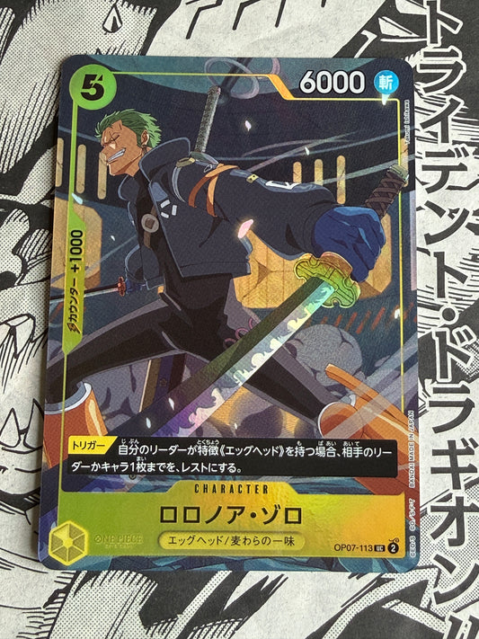 Roronoa Zoro [V Jump] OP07-113 One Piece Japanese Promo | Special Set Vol. 1
