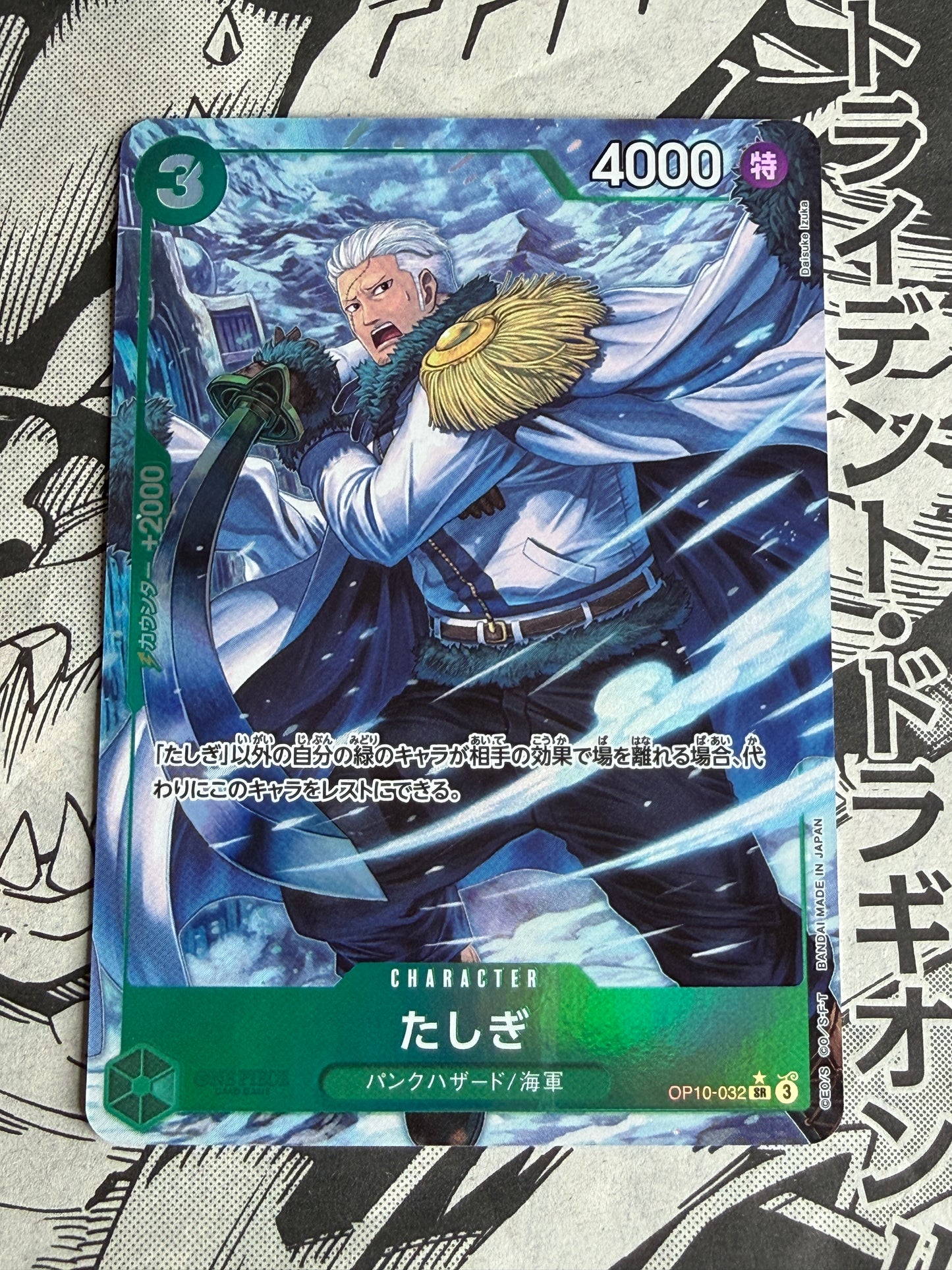 Tashigi [Alternate Art] OP10-032 One Piece Japanese Royal Blood