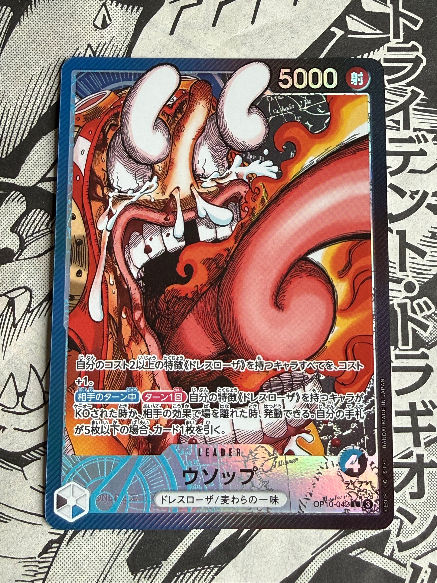 Usopp [Base Shop] OP10-042 One Piece Japanese Promo