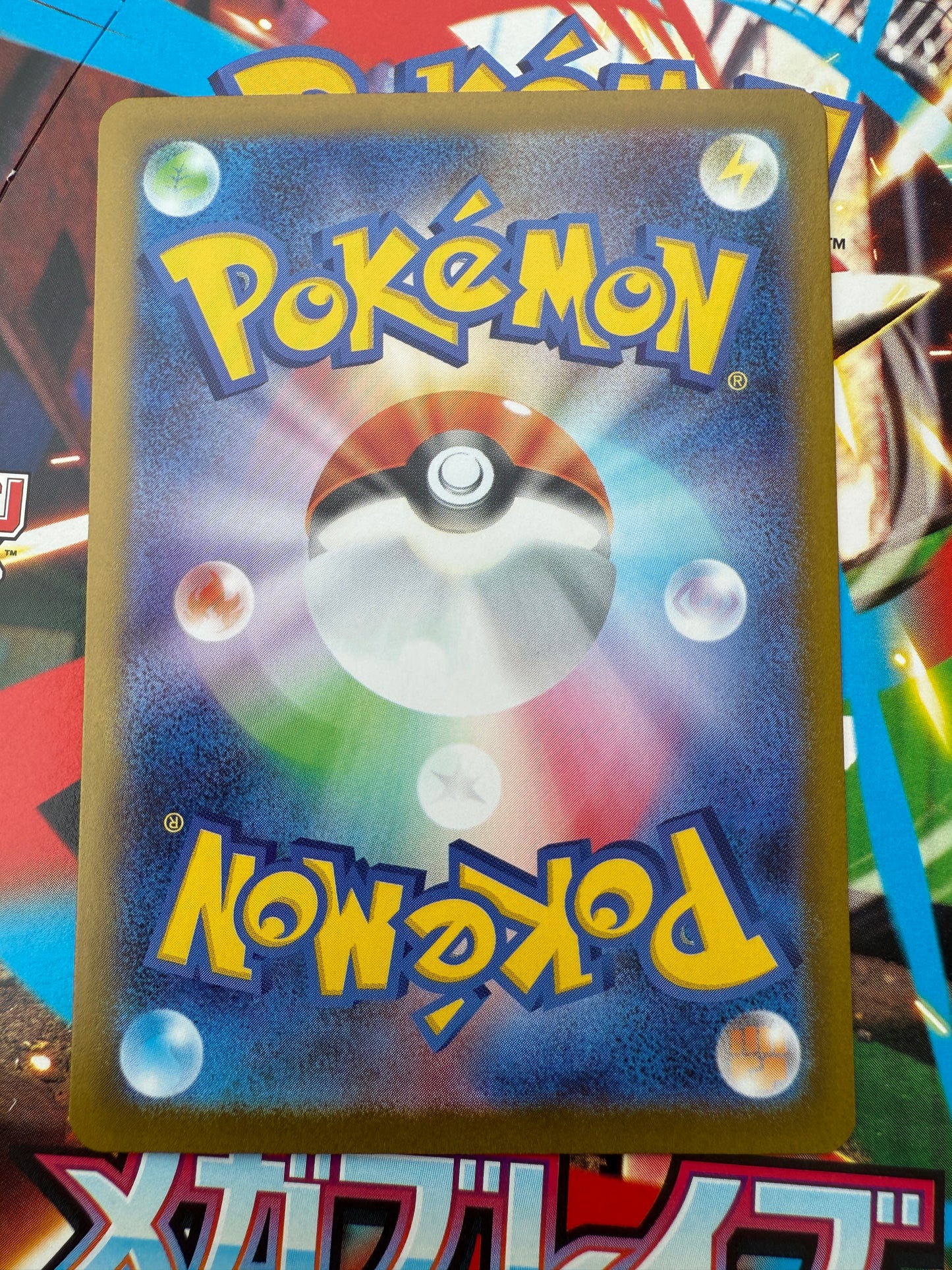 Mystery Garden #86 SR | Pokemon Card Japanese | Mega Symphonia