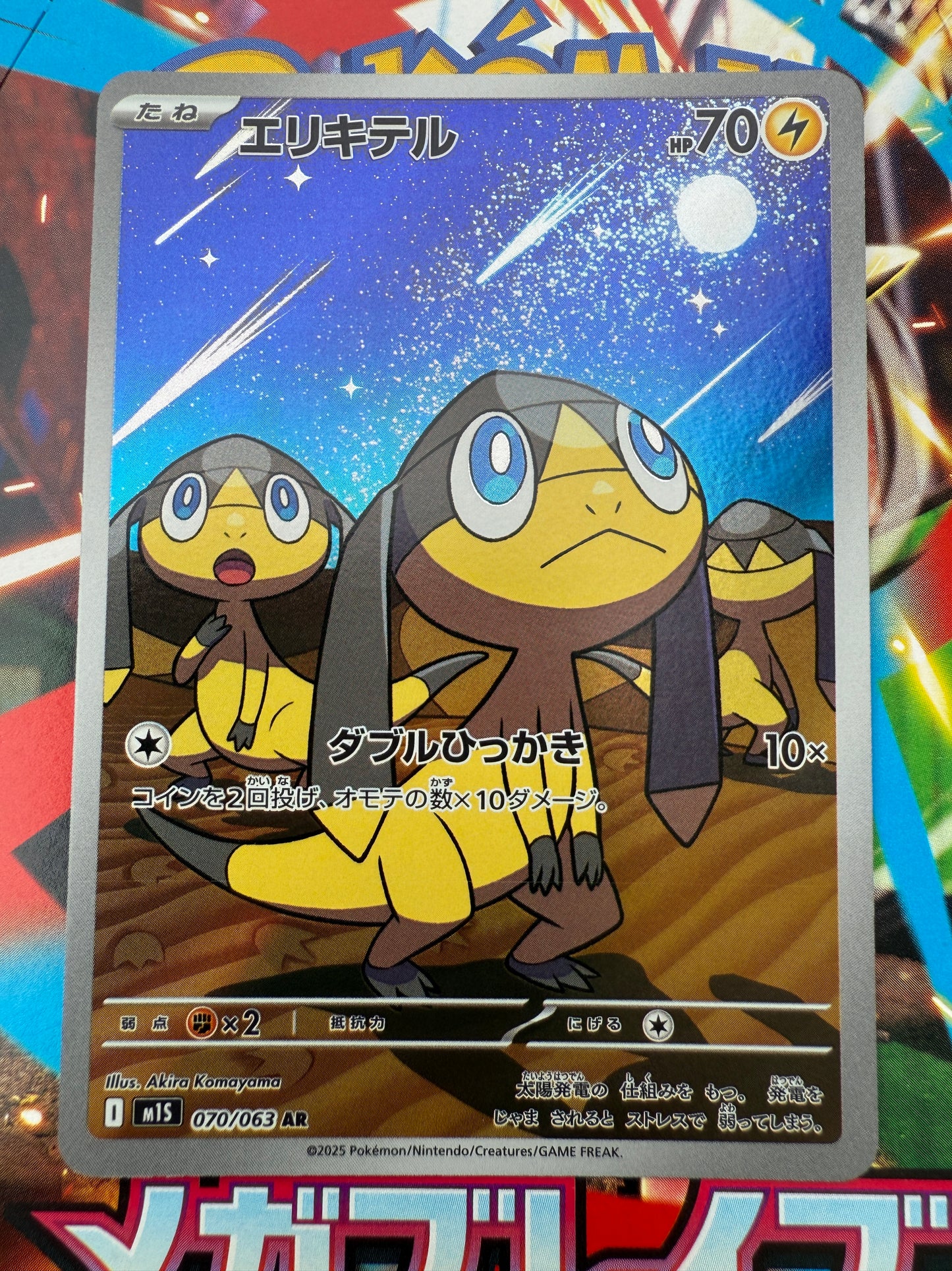 Helioptile AR #70| Pokemon Card Japanese | Mega Symphonia
