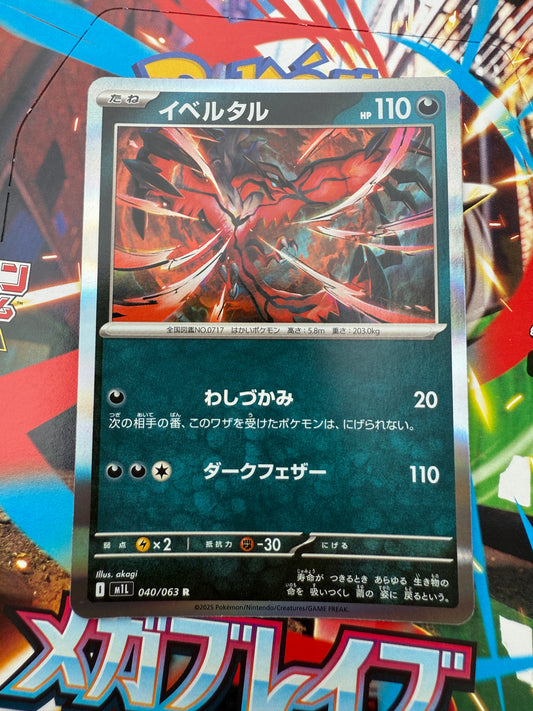 Yveltal #40 Holo | Pokemon Card Japanese | Mega Brave