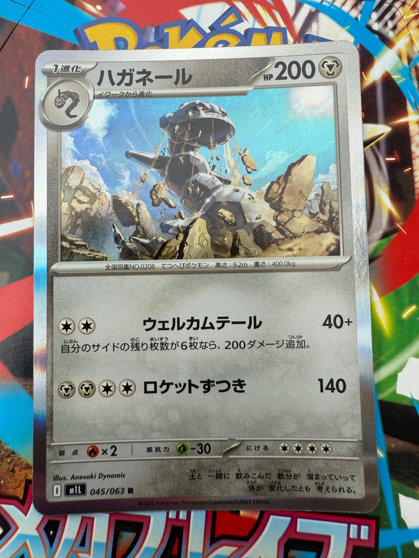Steelix #45 Holo | Pokemon Card Japanese | Mega Brave