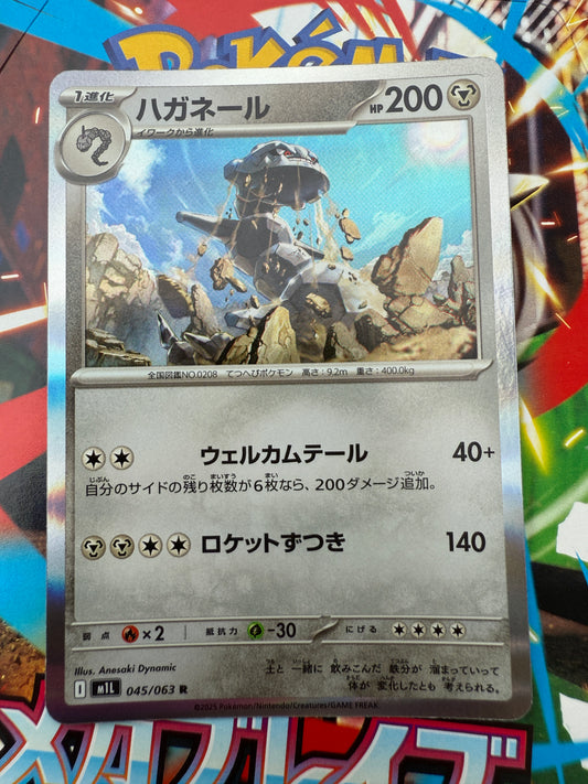 Steelix #45 Holo | Pokemon Card Japanese | Mega Brave