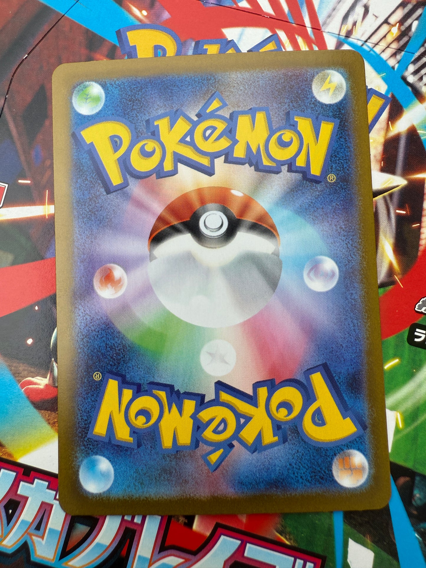 Night Stretcher #83 | Pokemon Card Japanese | Mega Brave