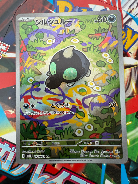 Shroodle #72 | Pokemon Card Japanese | Mega Brave