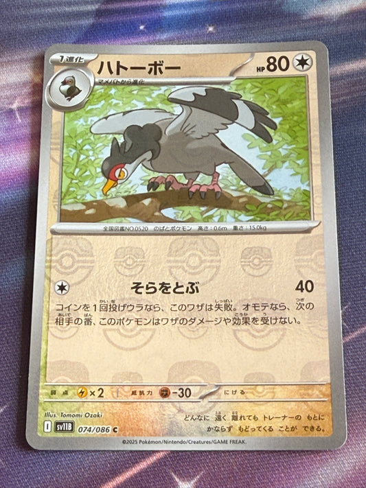 Tranquill [Master Ball] #74 | Pokemon Japanese | Black Bolt