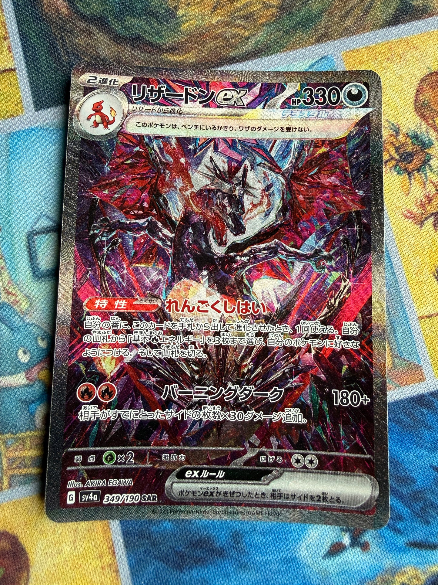 Charizard Ex #349 Pokemon Japanese Shiny Treasure Ex