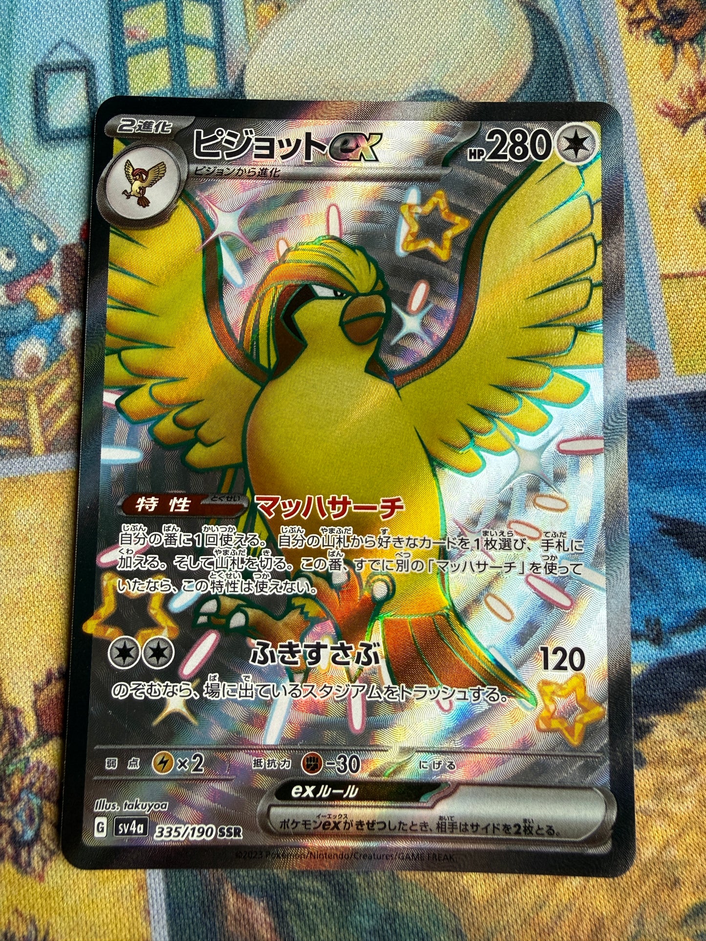 Pidgeot Ex #335 Pokemon Japanese Shiny Treasure Ex