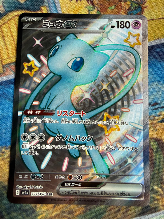 Mew Ex #327 Pokemon Japanese Shiny Treasure Ex