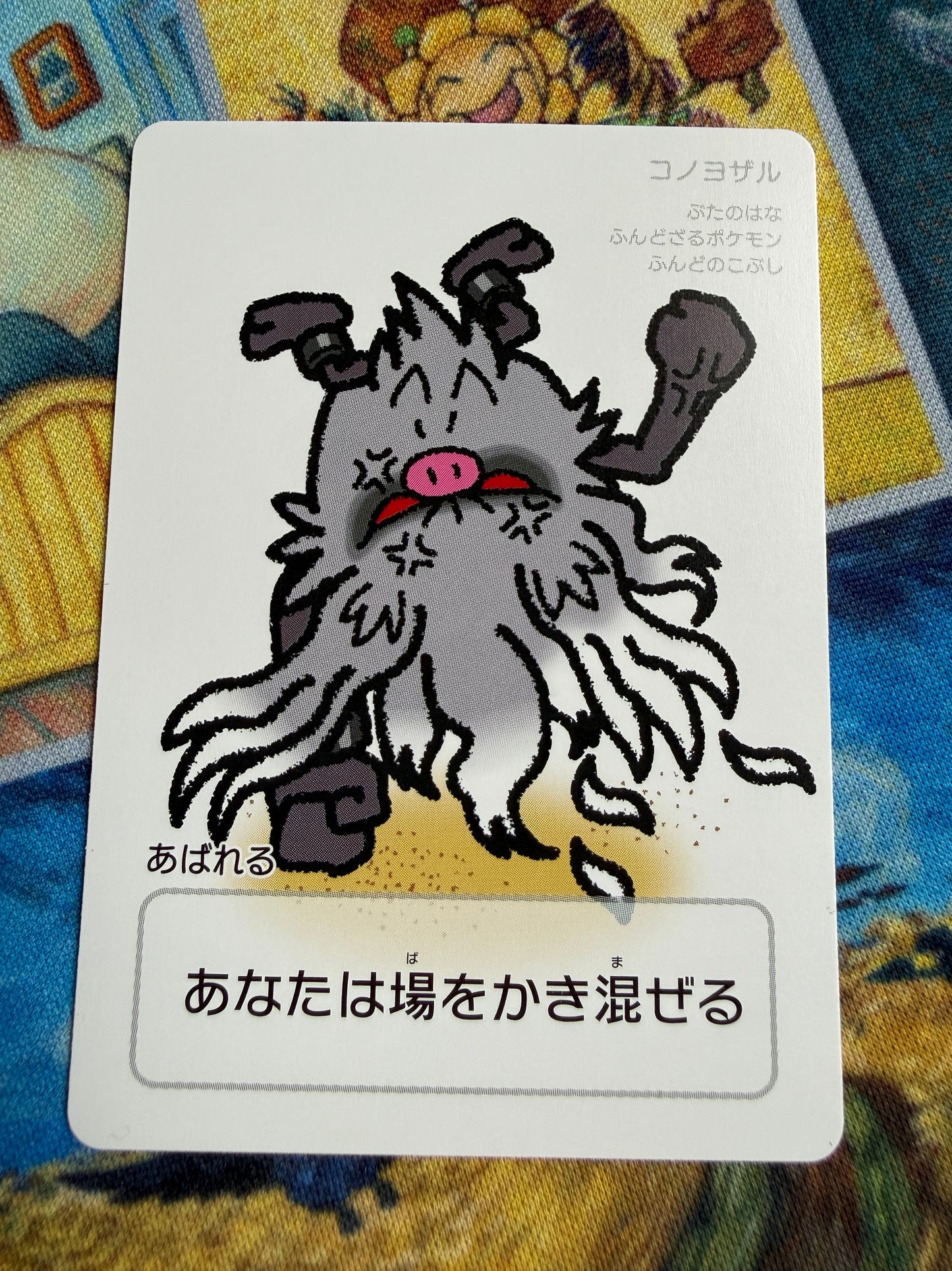 Pokemon Center 2025 Japanese Taruka Playing Card | Annihilape