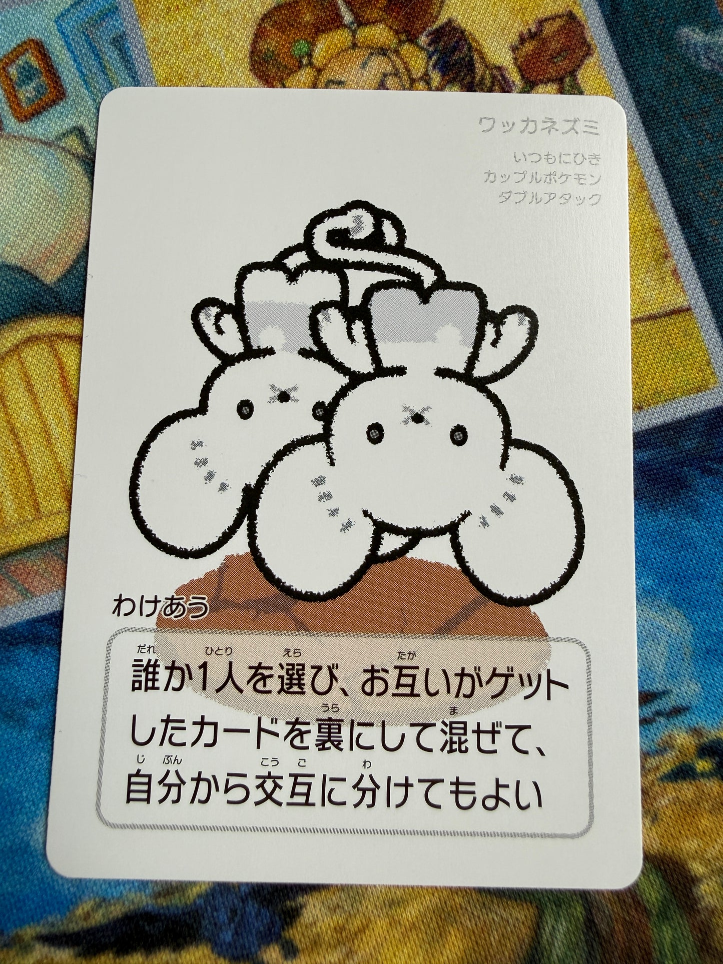 Pokemon Center 2025 Japanese Taruka Playing Card | Tandemaus