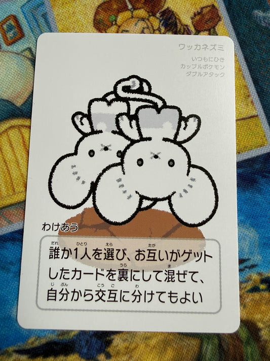 Pokemon Center 2025 Japanese Taruka Playing Card | Tandemaus