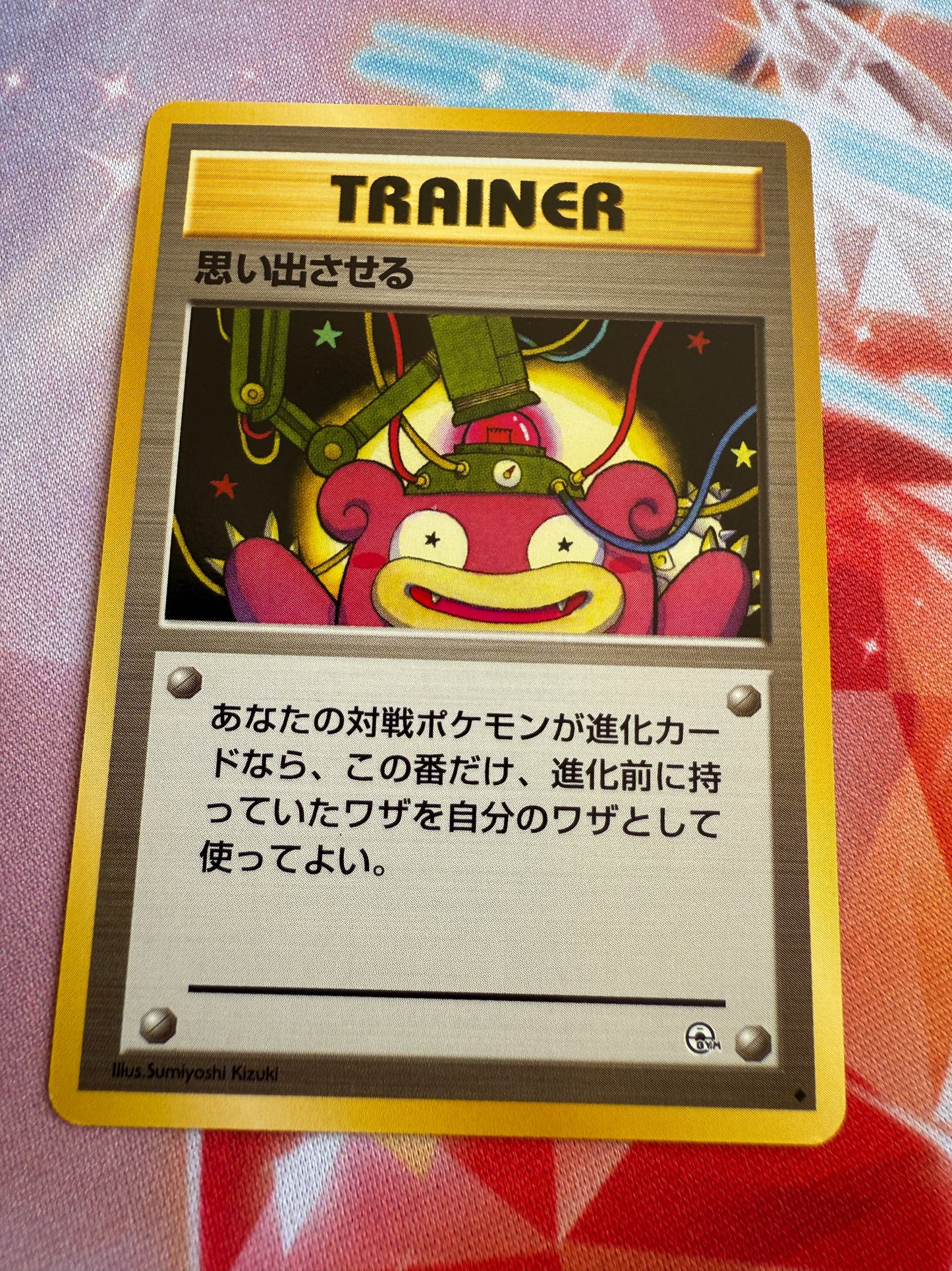Recall Slowpoke | Pokemon Japanese | Gym Leaders' Stadium