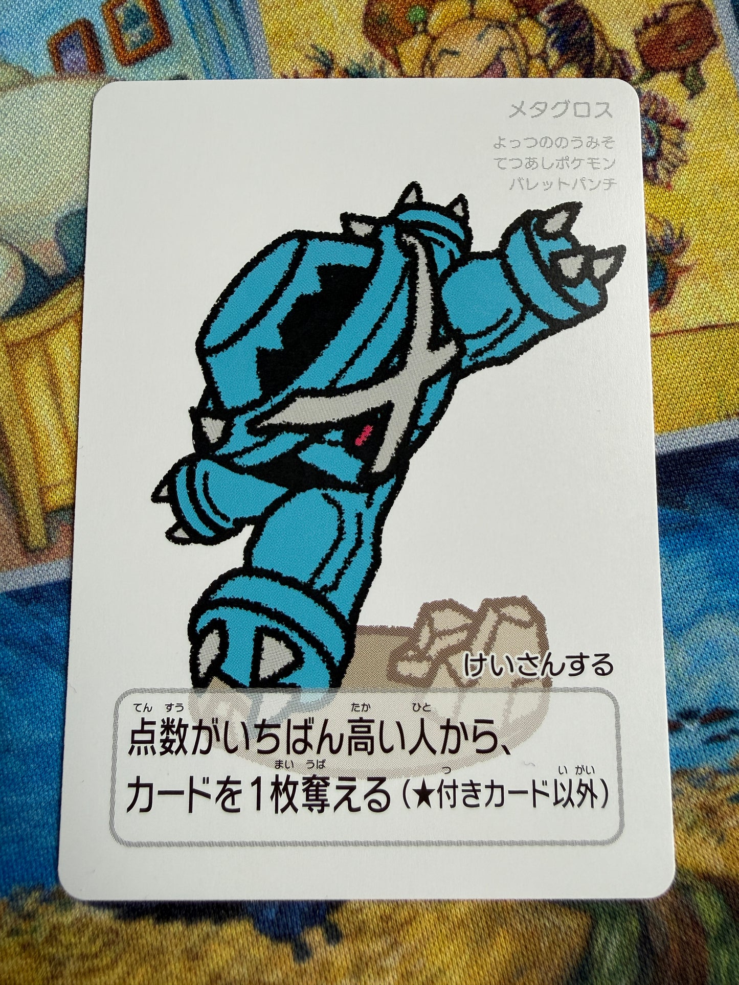 Pokemon Center 2025 Japanese Taruka Playing Card | Metagross