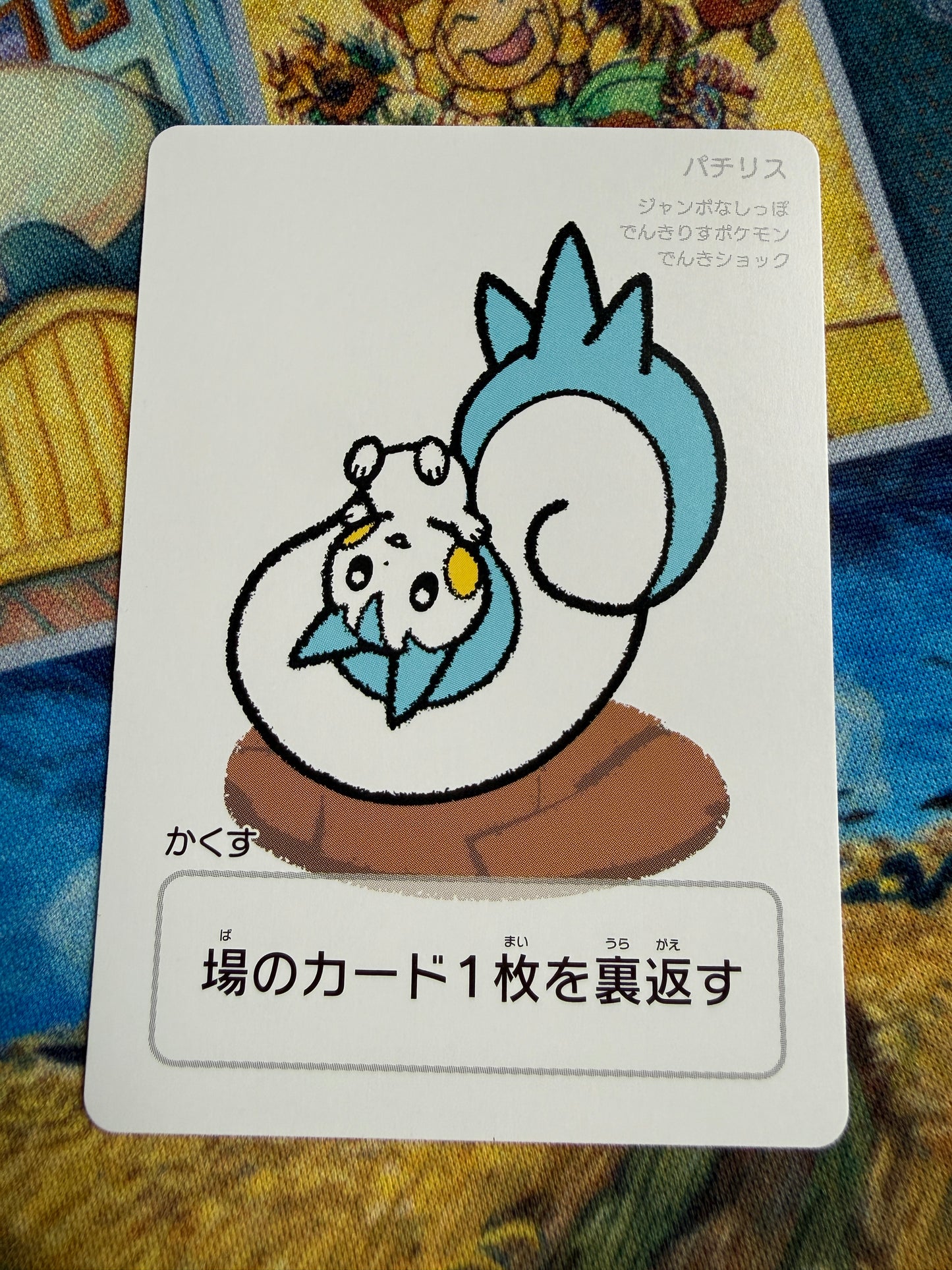 Pokemon Center 2025 Japanese Taruka Playing Card | Pachirisu